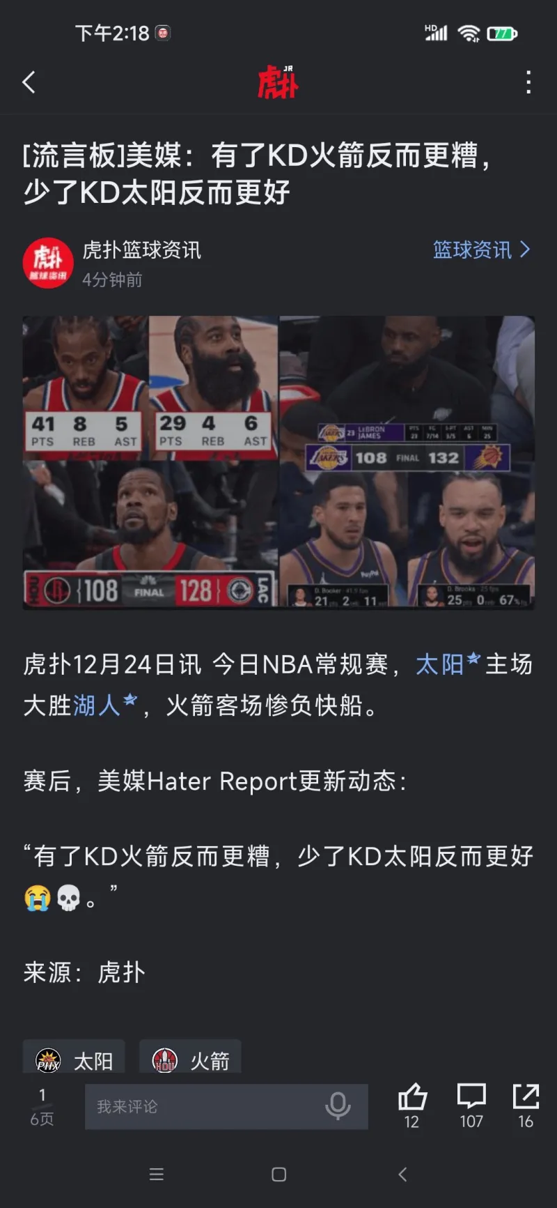 爱游戏-杜兰特赛事官方发布连败新规，利物浦争议不断！的简单介绍